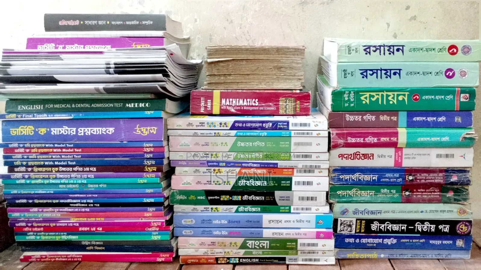 Urgent Book Sell
