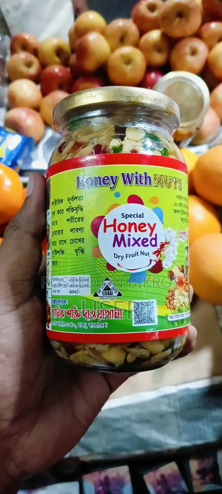মধুময় বাদাম