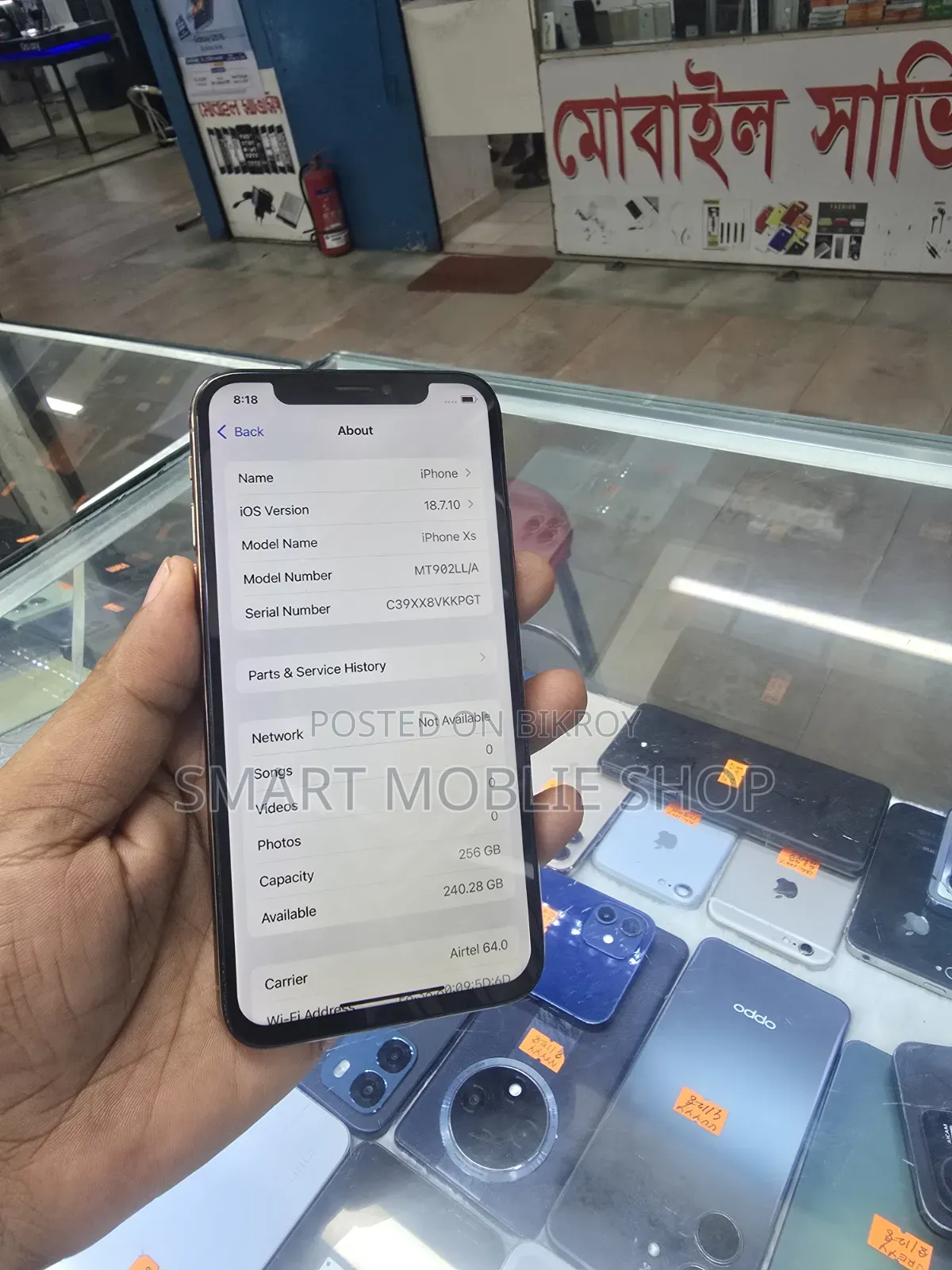 অ্যাপল আইফোন এক্সএস ২৫৬ জিবি গোল্ড