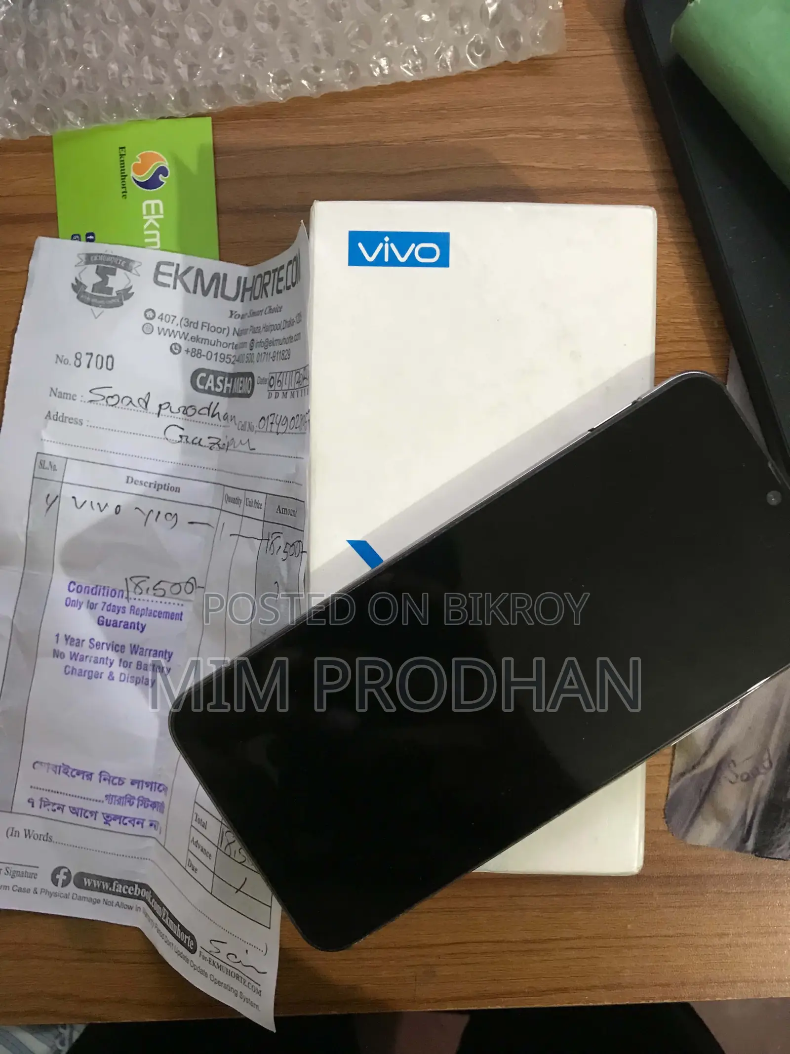 ভিভো ওয়াই ১৯ ১২৮ জিবি ব্লু