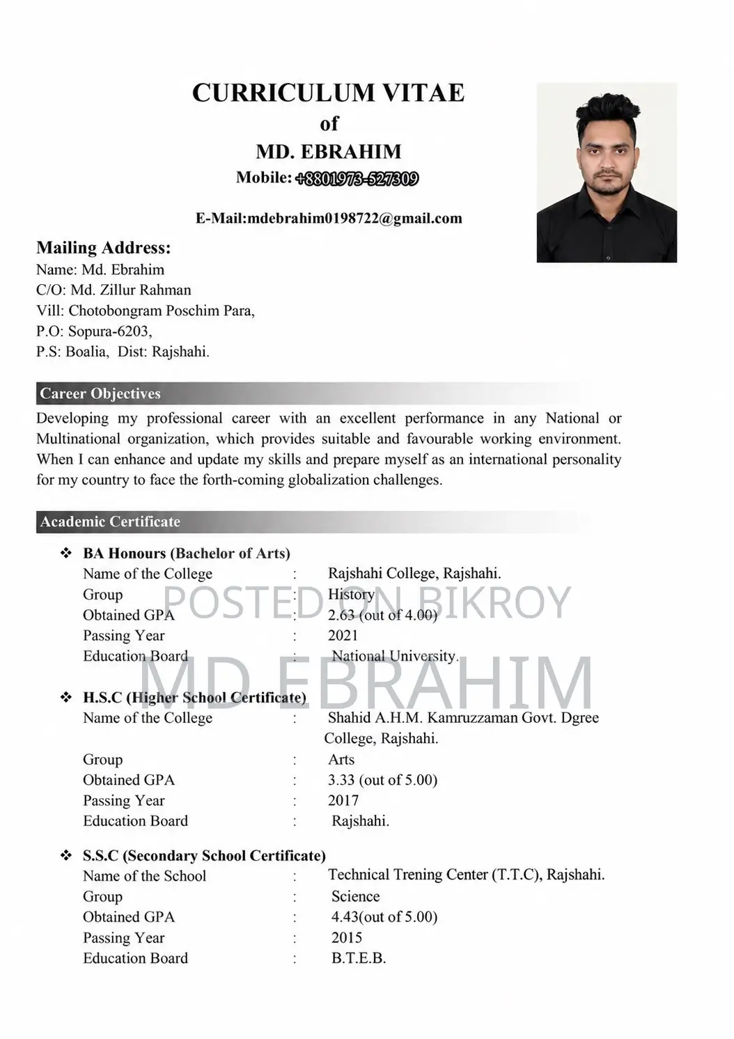 আমার একটি সিকিউরিটি গার্ড চাকরি প্রয়োজন