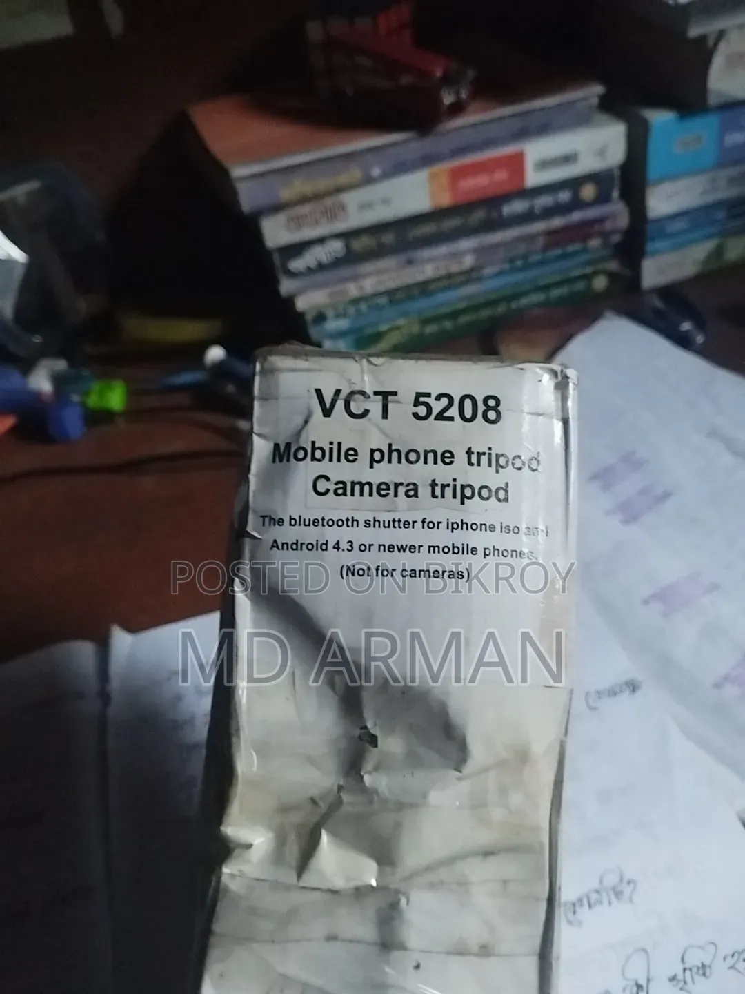 ইয়ংটেং ৫২০৮ ভিডিও স্ট্যান্ড