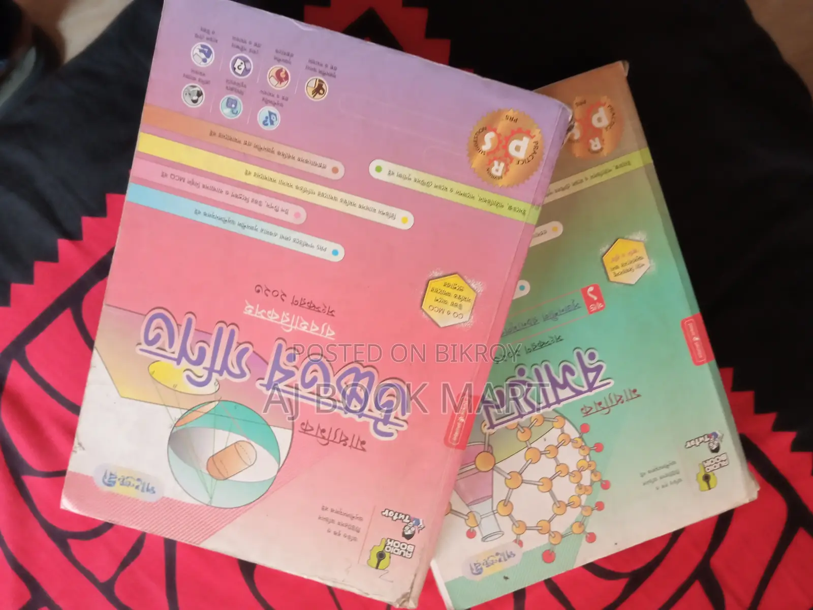 এসএসসি ২০২৫ সকল গাইড সকল বিষয়