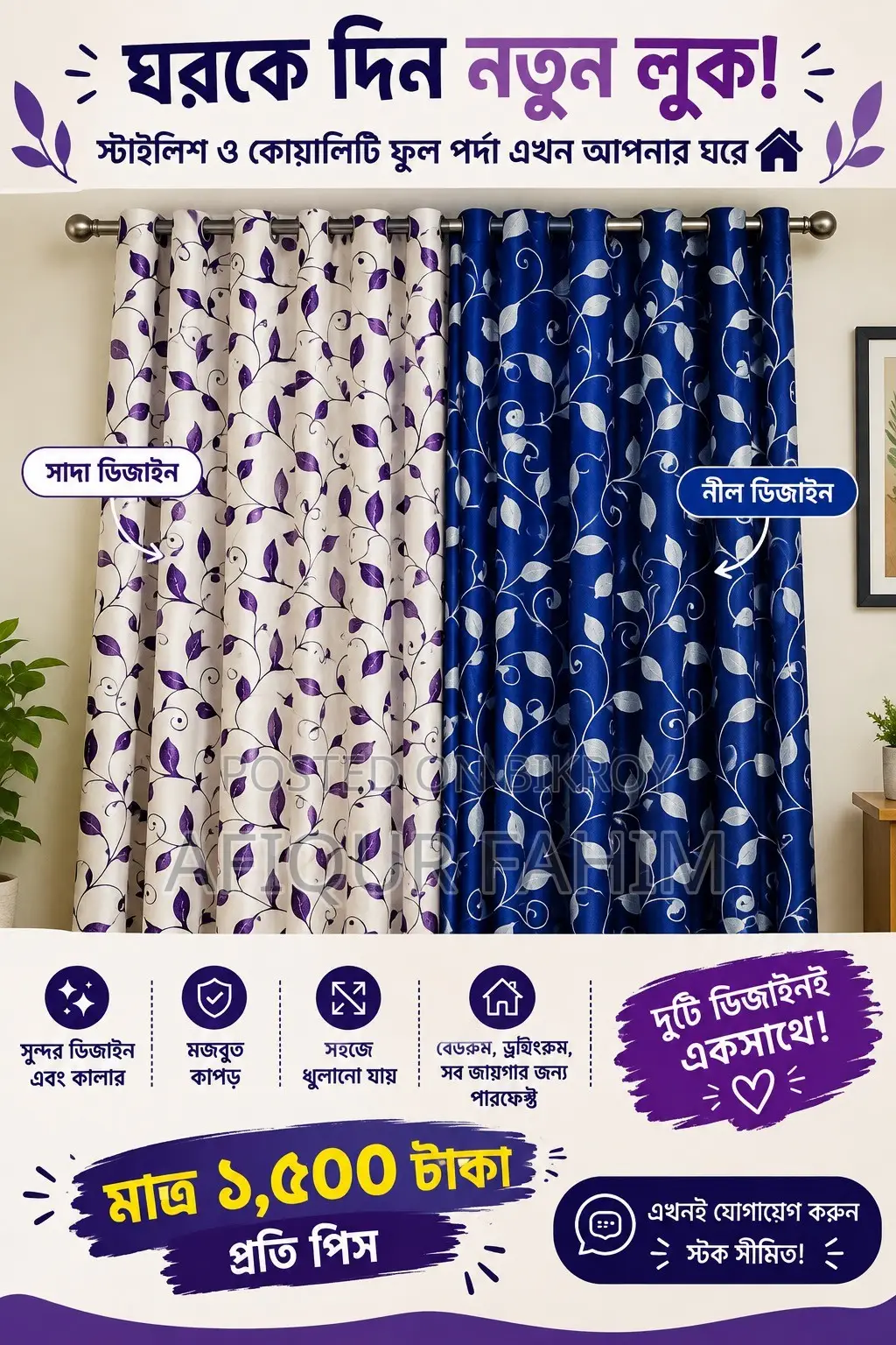 Curtains for Sale Two Designs in One Curtain