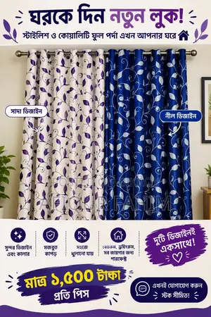 Curtains for Sale Two Designs in One Curtain