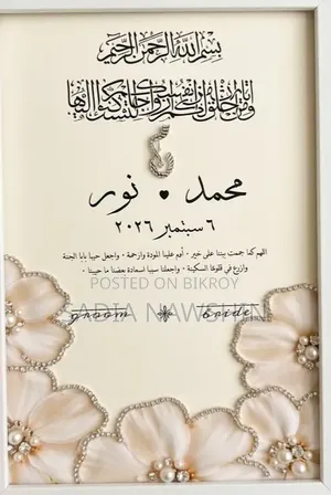 Wedding Frame