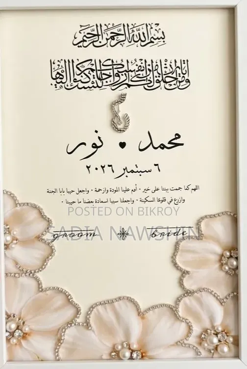 Wedding Frame