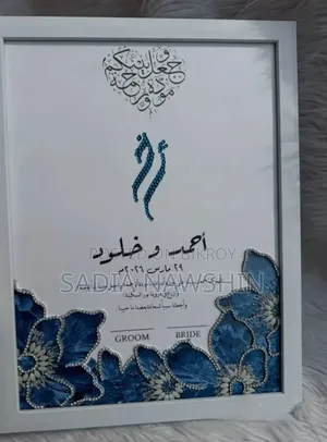 Wedding Frame