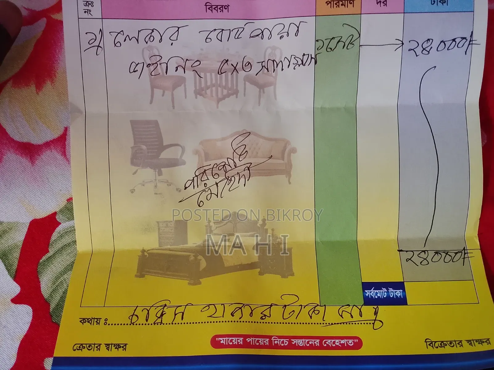 ডাইনিং টেবিল