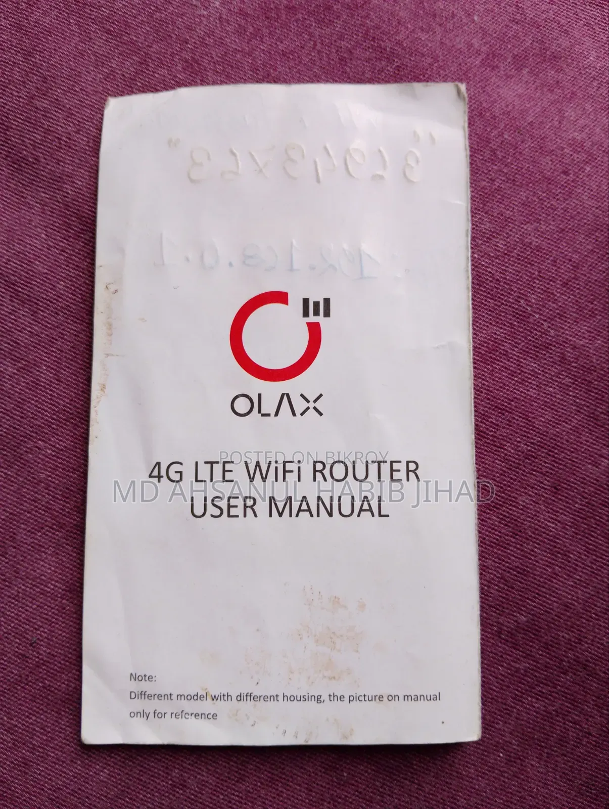 পকেট রাউটার Pocket Router