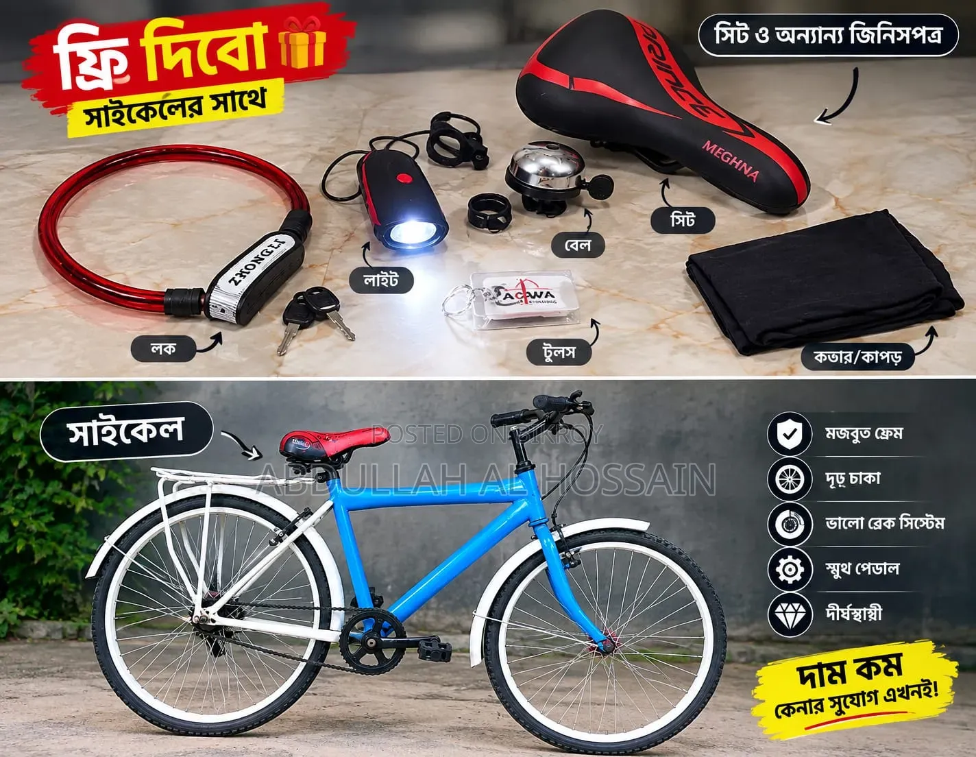 Bicycle for sale