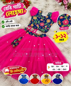 বেবি পার্টি লেহেঙ্গা