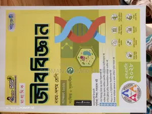 Class 9 (Higher Math, Biology, Society) Panjeree Guide SSC-2028