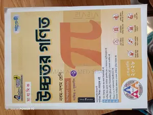 Class 9 (Higher Math, Biology, Society) Panjeree Guide SSC-2028