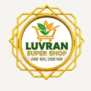 লুভরান সুপার শপ নারী ও পুরুষ কর্মী নিয়োগ চলছে