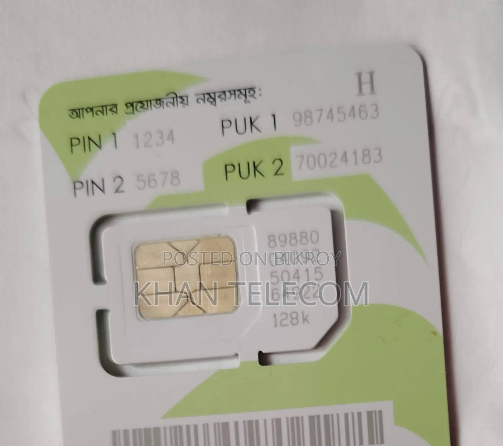 টেলিটক স্পেশাল নম্বর