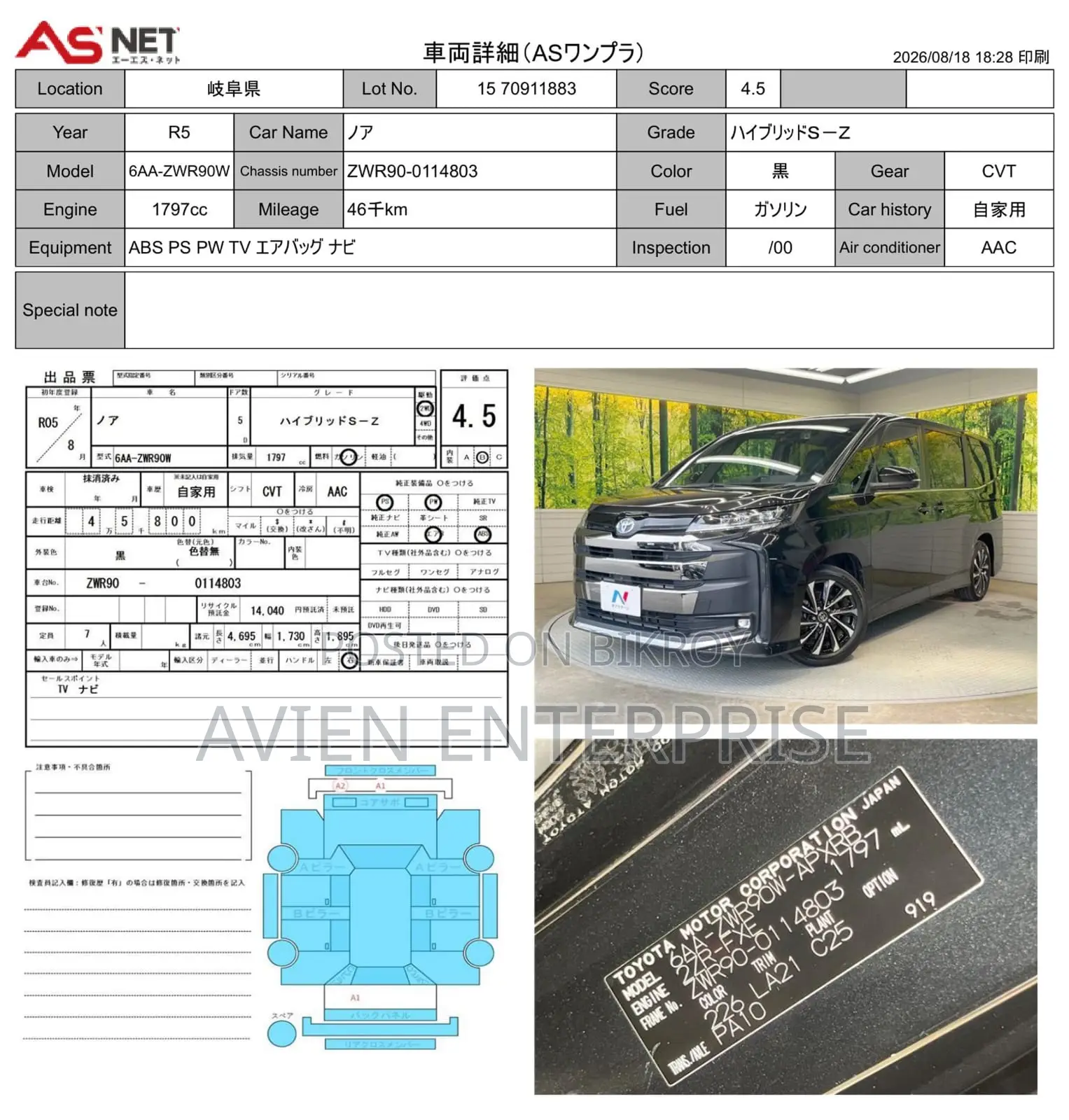 Toyota Noah 2023 Black