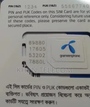 ০১৭১১ ইজি নম্বর