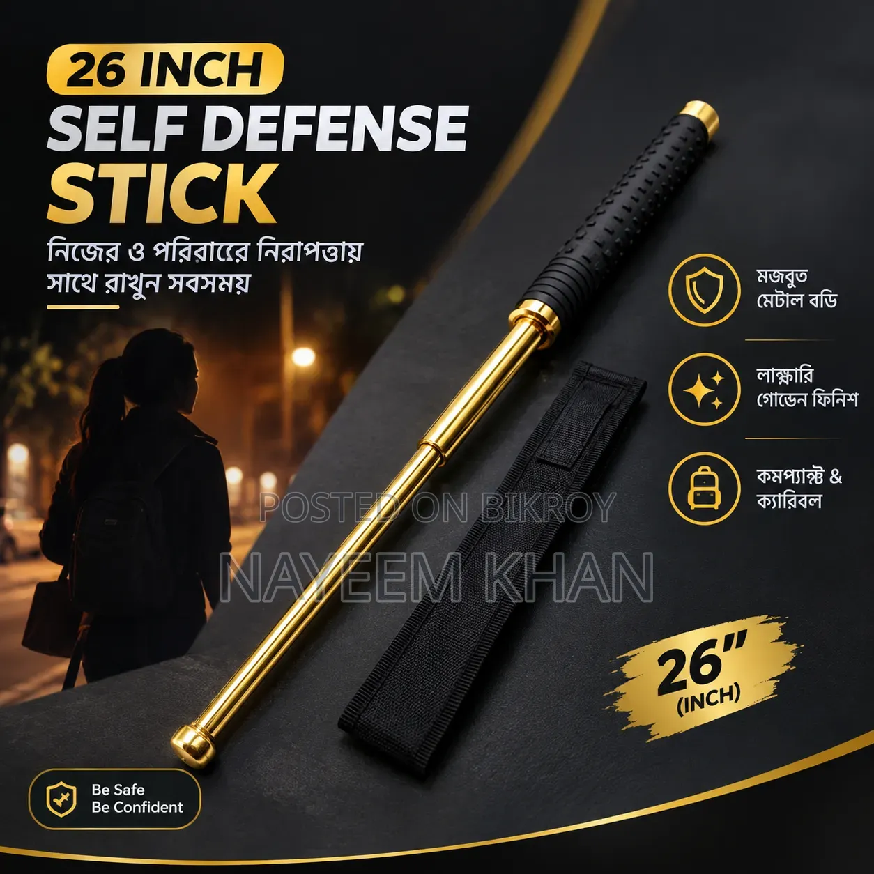 26 Inch Self Defense Stick