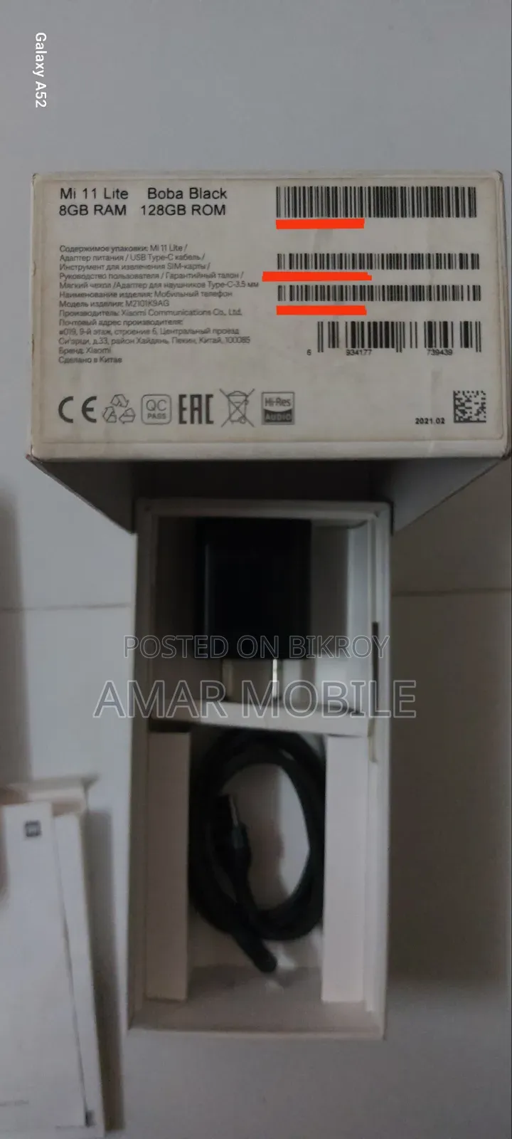 শাওমি মি ১১ লাইট ১২৮ জিবি ব্লু