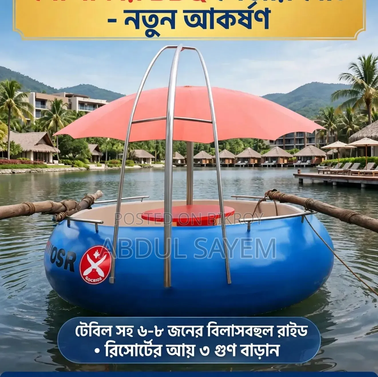 লাইসার বোড