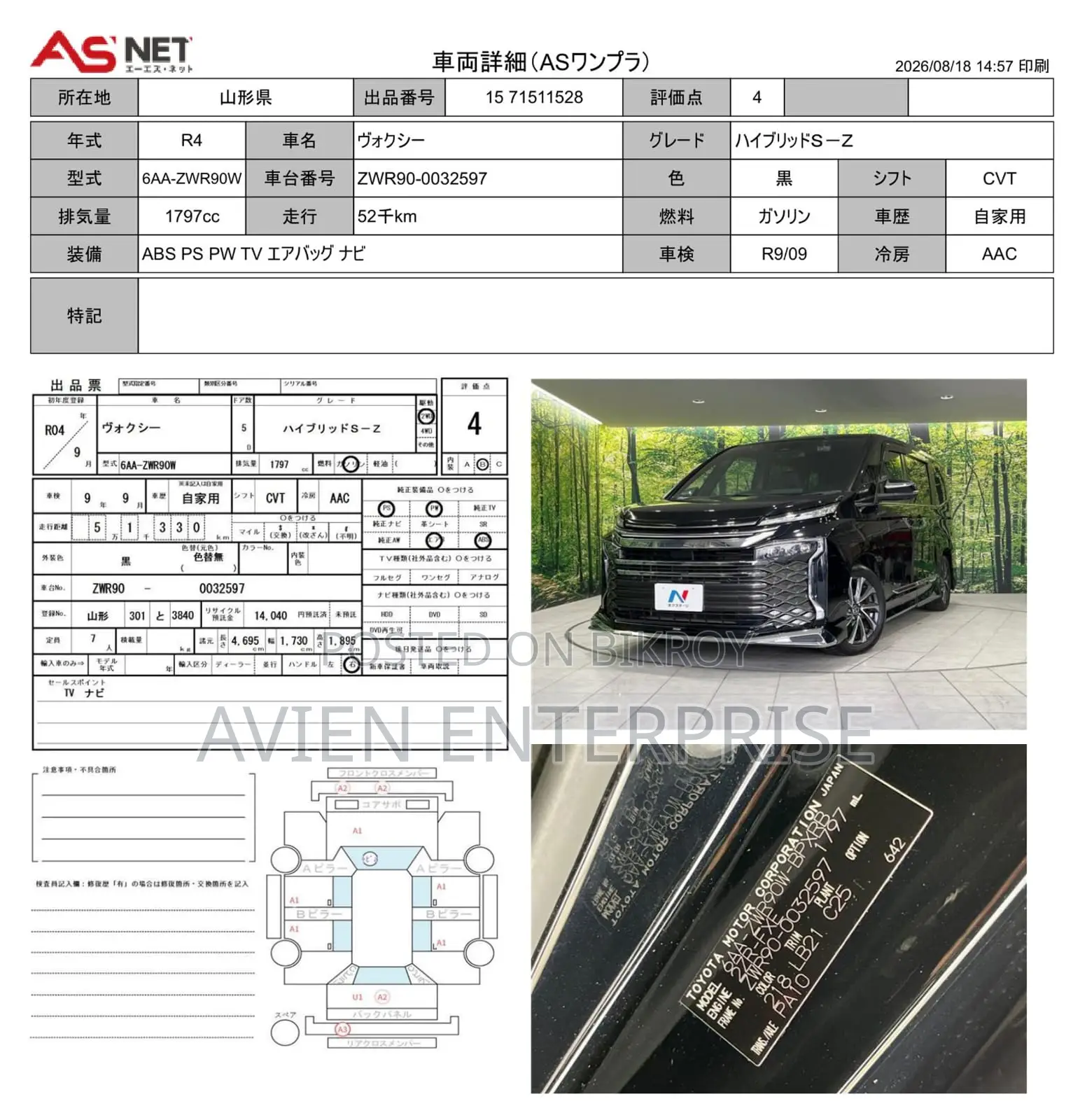Toyota Voxy Hybrid S-Z 2-Wheel Drive 7-Seater 2022 Black