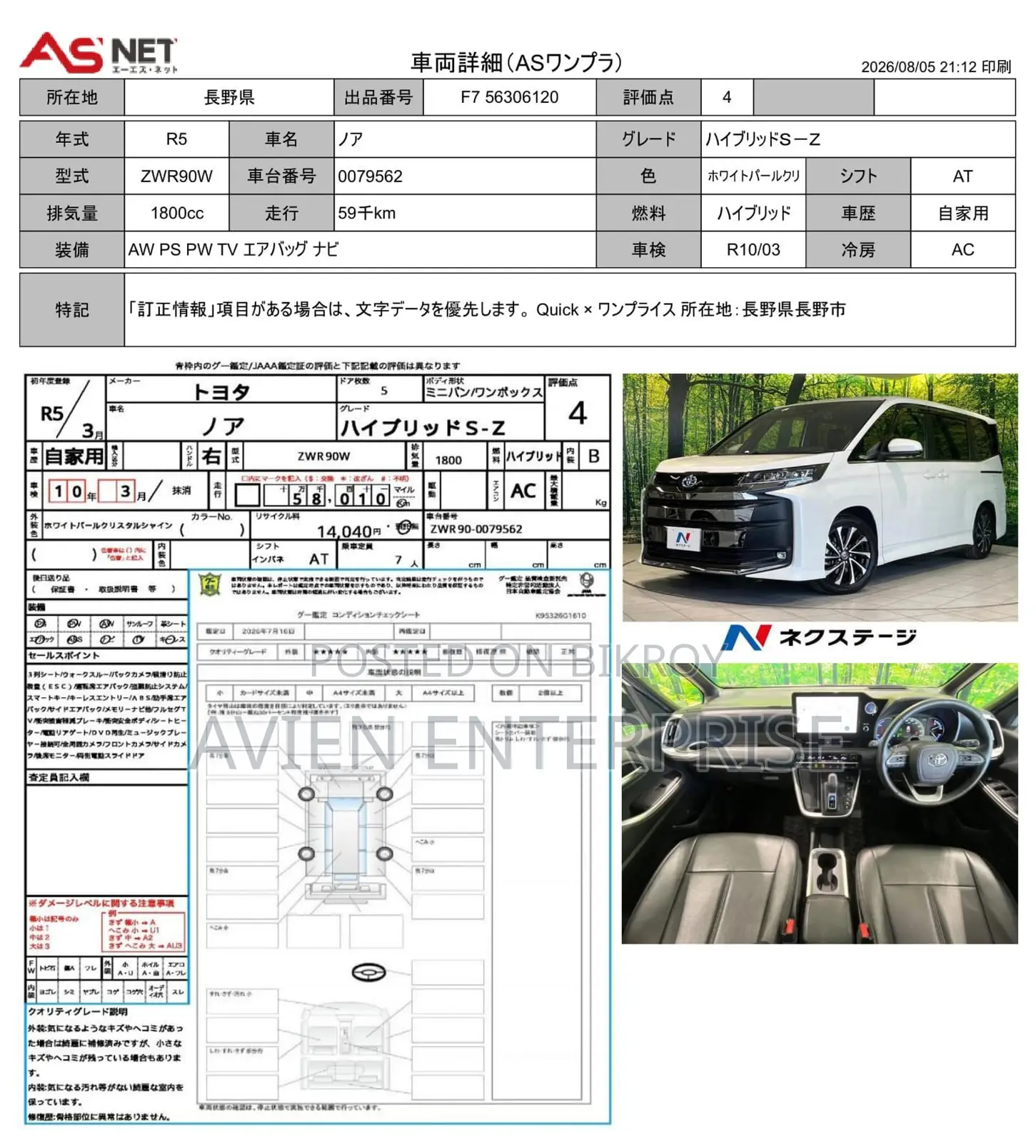 Toyota Noah 2023 Pearl
