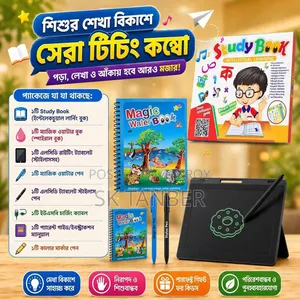 Best Teaching Combo for Child's Learning & Development!