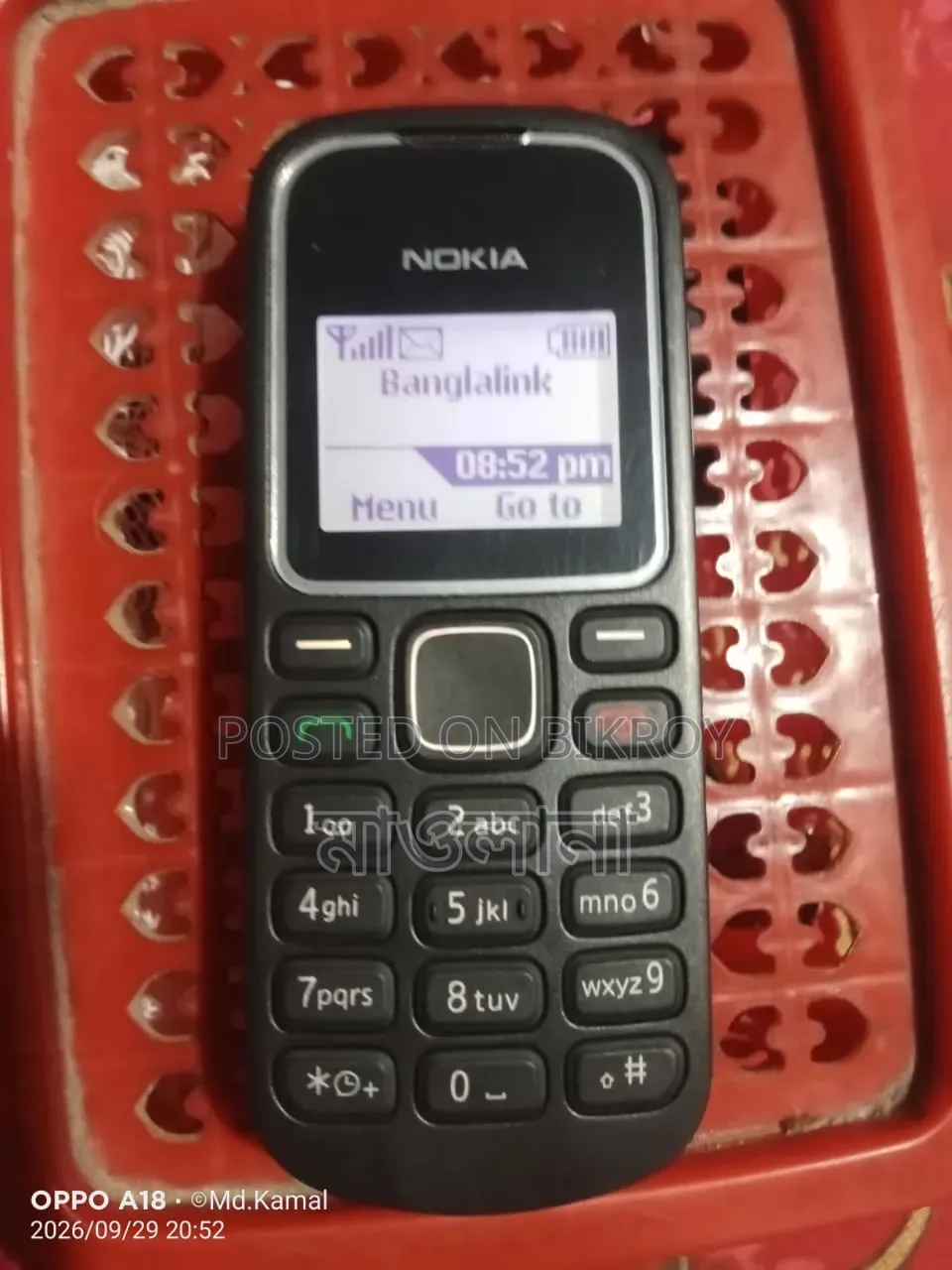 নতুন নোকিয়া ১২৮০ কালো