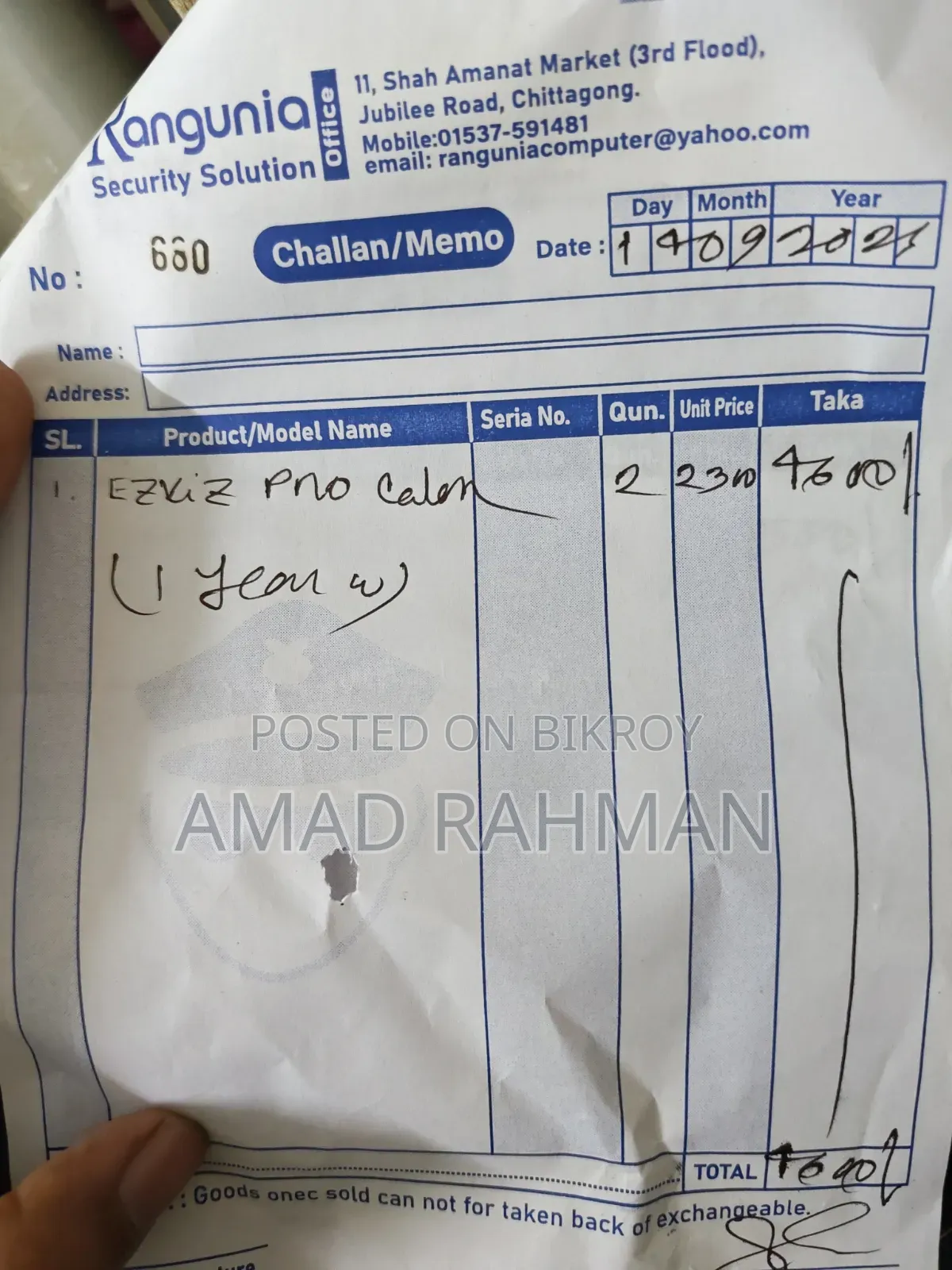 ইজভিজ আইপি ক্যামেরা (সম্পূর্ণ নতুন)