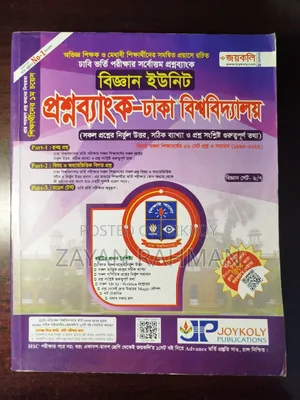 DU a Unit Question Bank