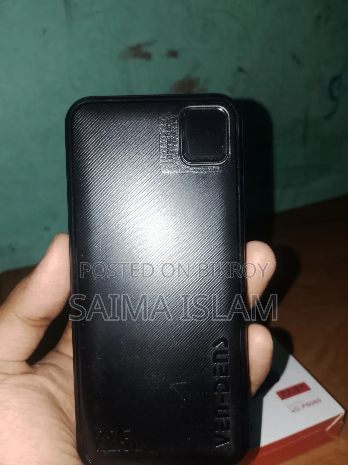 পাওয়ার ব্যাংক