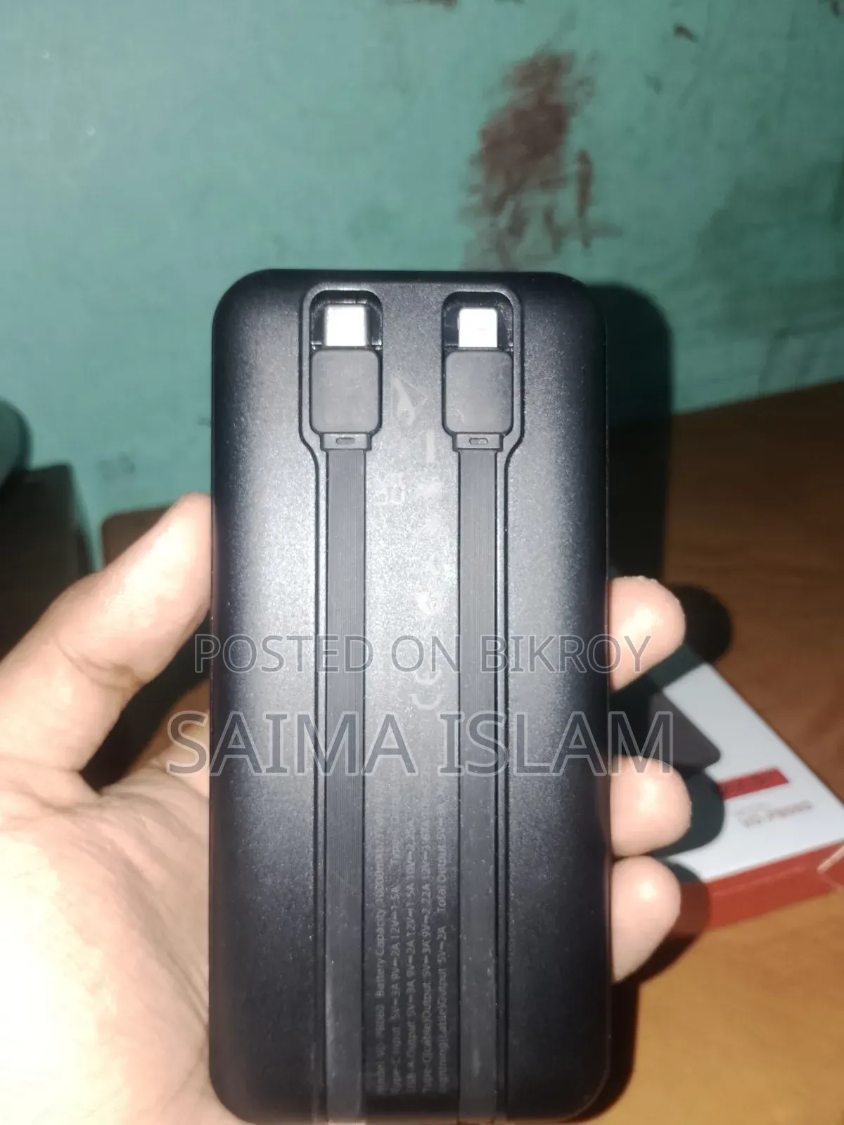 পাওয়ার ব্যাংক