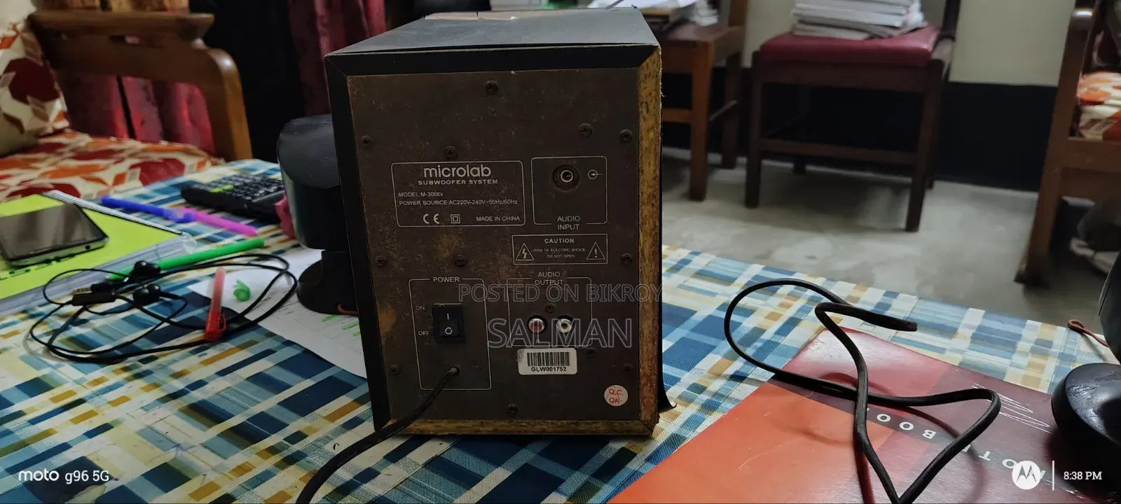 সাউন্ড সিস্টেম