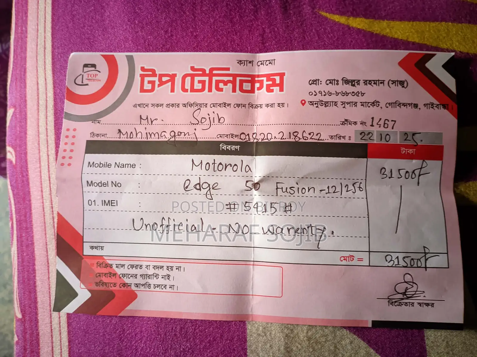 মোটররোলা এজ ৫০ ফিউশন ২৫৬ জিবি গ্রাফাইট