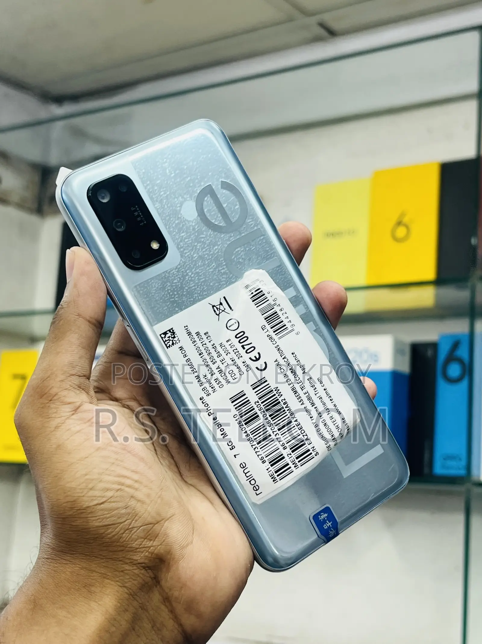 নতুন রিয়েলমি ৭ ৫জি ১২৮ জিবি সাদা