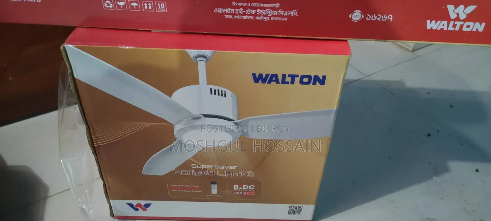 ওয়ালটন বিএলডিসি লাইট কিট ফ্যান