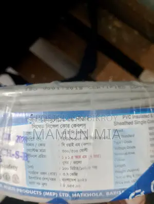 Two Coil Cable