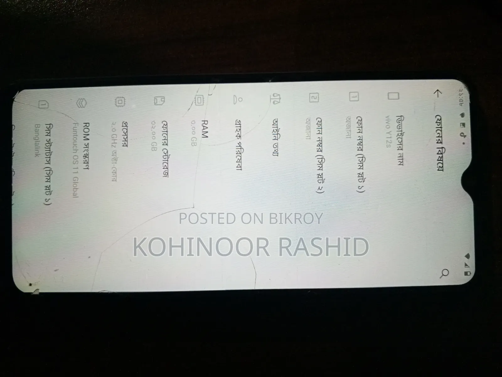 ভিভো আইকিউওও ১২ ২৫৬ জিবি ব্লু