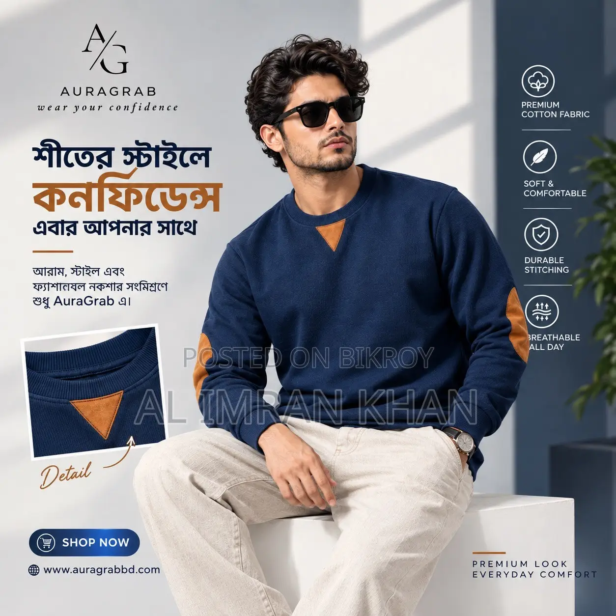 প্রিমিয়াম মেনস সোয়েটশার্ট - ব্লু
