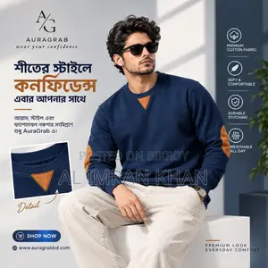 প্রিমিয়াম মেনস সোয়েটশার্ট - ব্লু