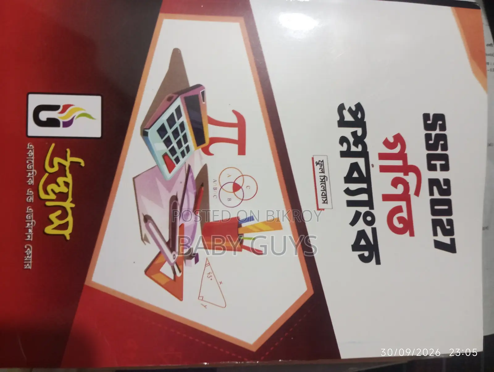 Udvash Math Test Paper 2027