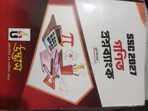 Udvash Math Test Paper 2027