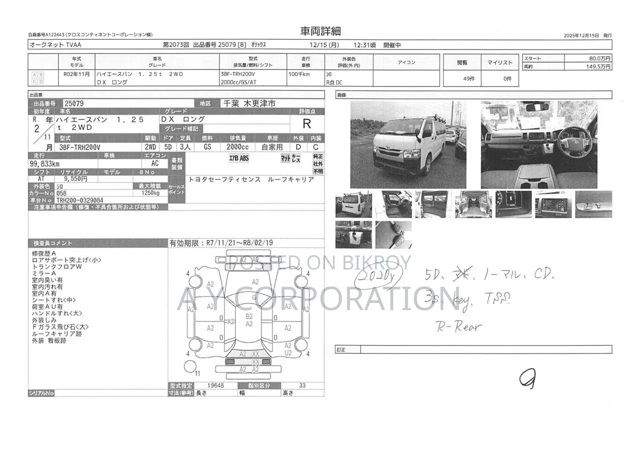New Toyota HiAce 2020 White