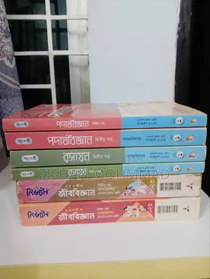 HSC 2026 Books and Guides