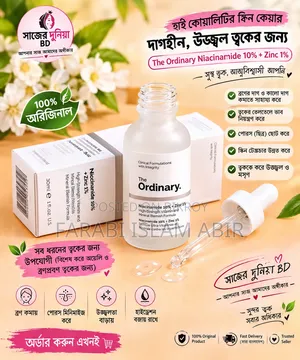 The Ordinary Niacinamide 10% Zinc 1% Serum 30ml