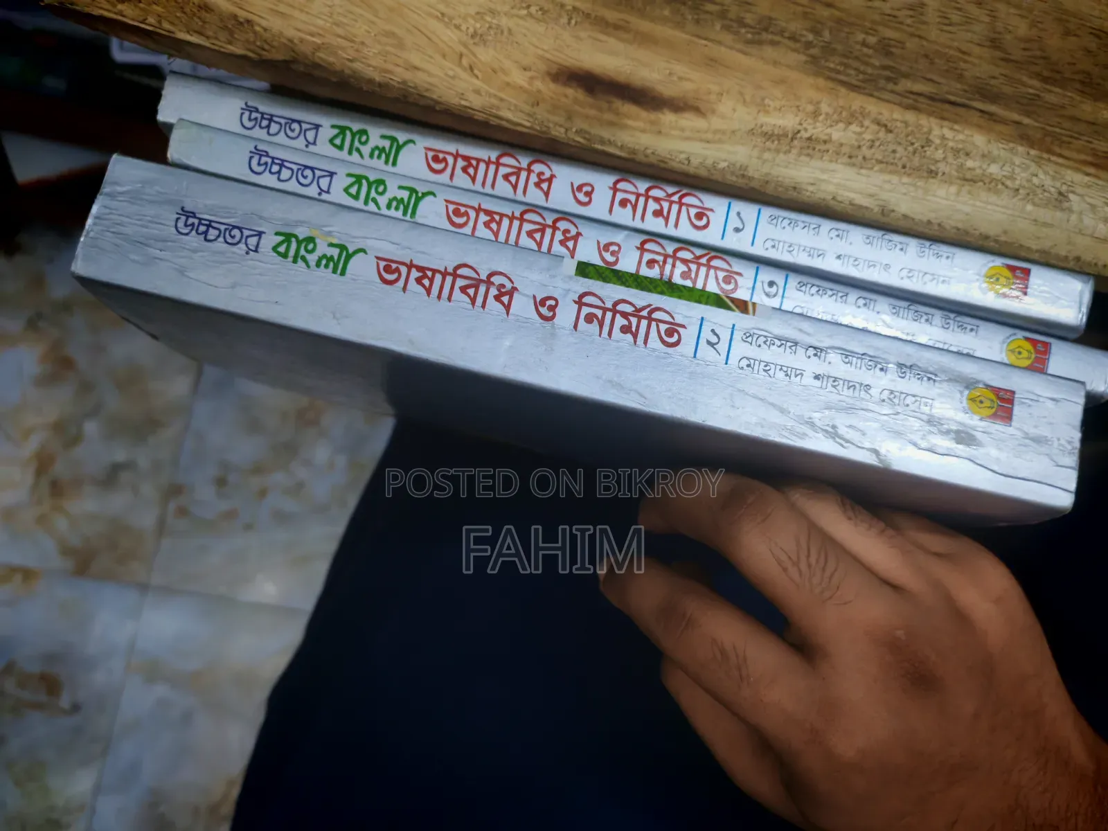 HSC Bangla 2nd Paper
