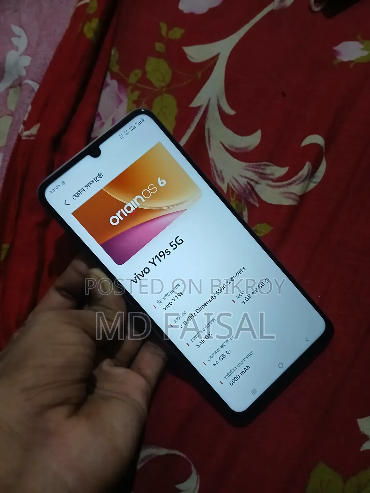 নতুন ভিভো ওয়াই১৯এস ১২৮ জিবি