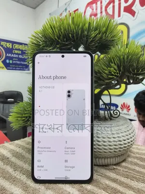 নাথিং ফোন ১ ১২৮ জিবি হোয়াইট