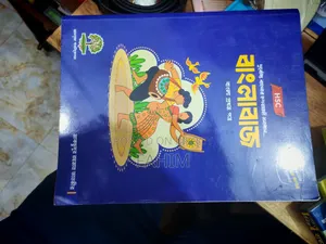 HSC Bangla 1st and 2nd Paper Book; Tanvir Sir